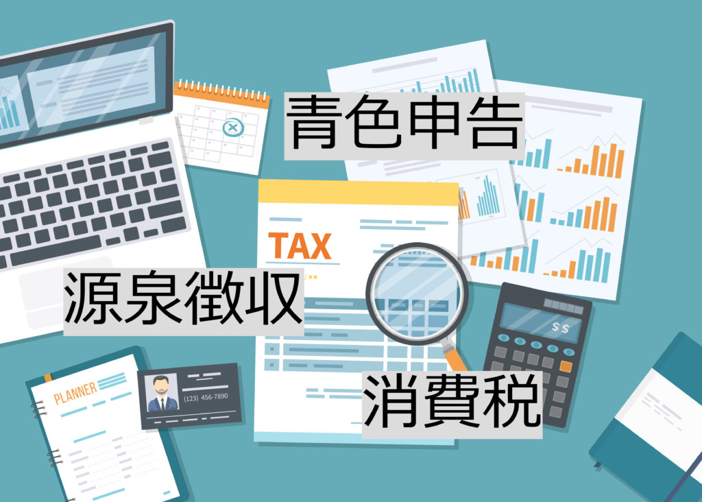 Invoice System in Japan Highly Skilled Japan