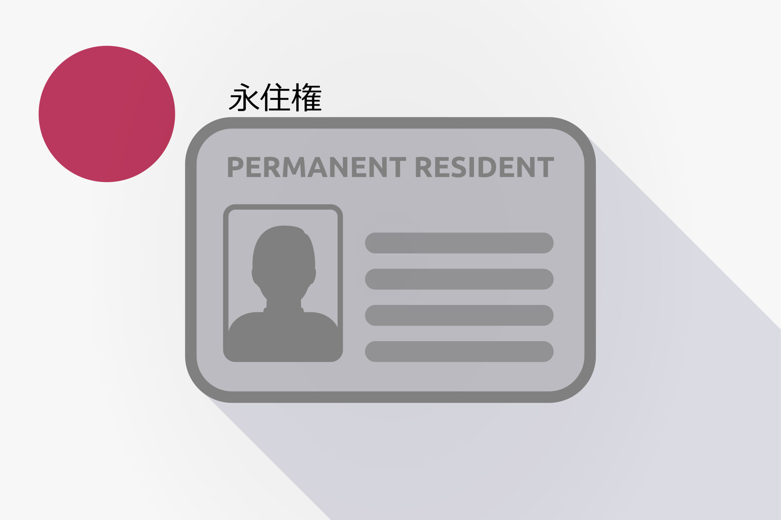 Permanent residence